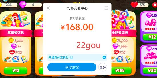 梦幻美食屋官方正版 梦幻美食屋官方正版