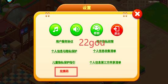 梦幻美食屋官方正版 梦幻美食屋官方正版