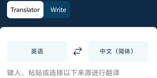 DeepL翻译手机版