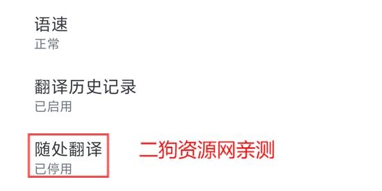 DeepL翻译手机版