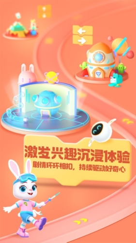 洪恩智能编程图片2