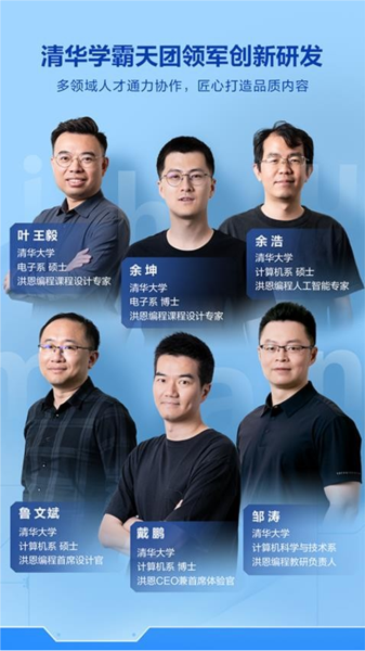 洪恩智能编程图片1