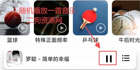 聆听音乐app最新版
