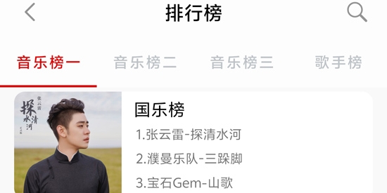 聆听音乐app最新版