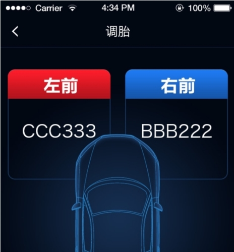 智能胎压软件宣传图2