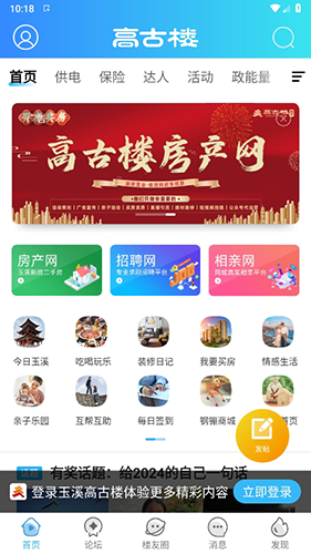 玉溪高古楼app最新使用教程2