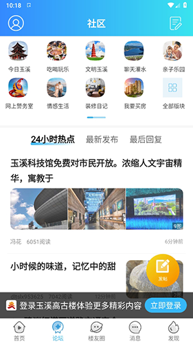 玉溪高古楼app最新使用教程3