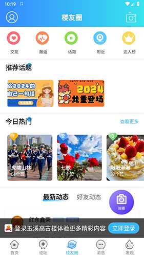 玉溪高古楼app最新使用教程4