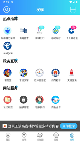 玉溪高古楼app最新使用教程5