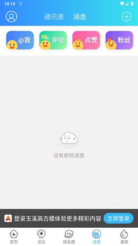 玉溪高古楼app最新使用教程6