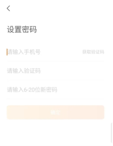 优信拍怎么修改密码5