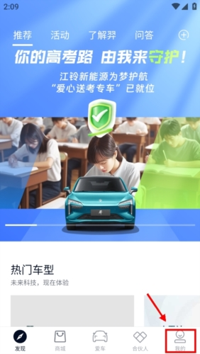 江铃新能源怎么登录1