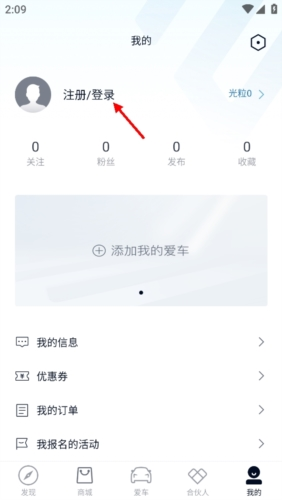 江铃新能源怎么登录2