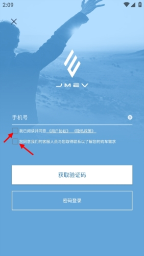 江铃新能源怎么登录3