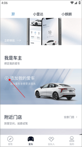 江铃新能源怎么绑定车辆1