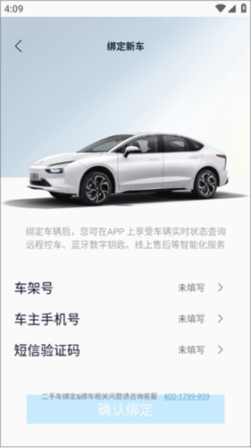 江铃新能源怎么绑定车辆3