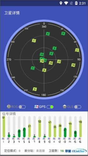 北斗助手2023年官方最新版软件特色