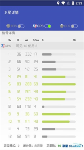 北斗助手2023年官方最新版软件功能