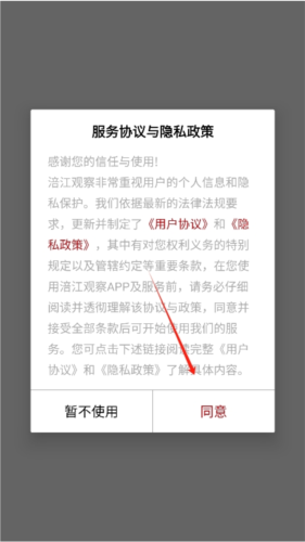 绵阳观察app2
