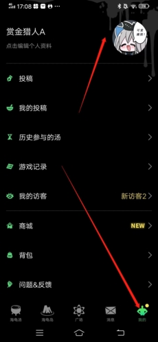 海龟汤怎么换头像1