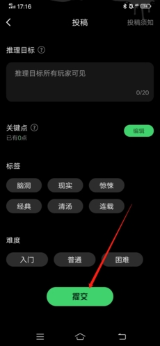 海龟汤怎么投稿2