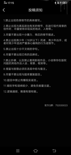 海龟汤怎么投稿3