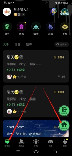 海龟汤怎么创建房间1