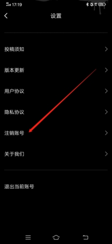 海龟汤怎么注销账号2