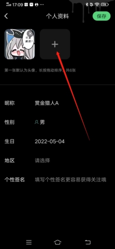 海龟汤怎么换头像3