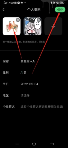 海龟汤怎么换头像5