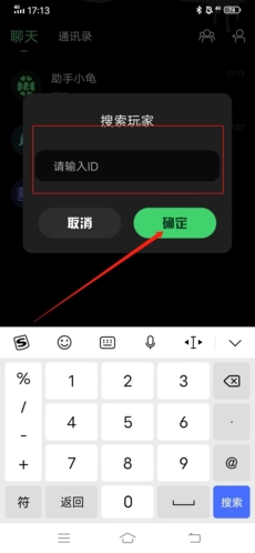 海龟汤怎么加好友2