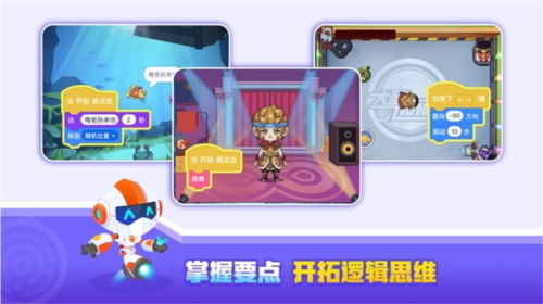 核桃编程HD安卓版1