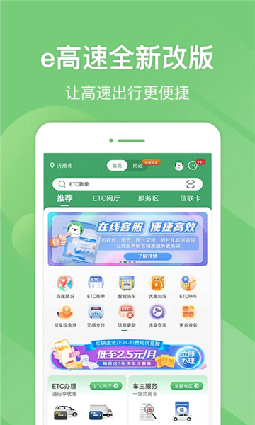 河南高速云监控app截图3