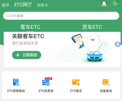 河南高速云监控app截图7