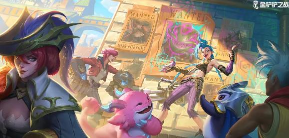 金铲铲之战手游最新版本