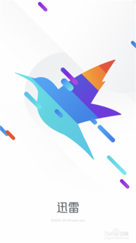 迅雷beta使用说明11