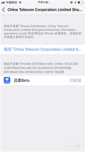 迅雷beta使用说明9