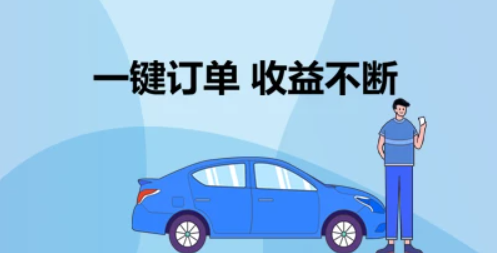 鞍马司机app最新版