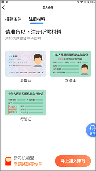 鞍马司机app最新版