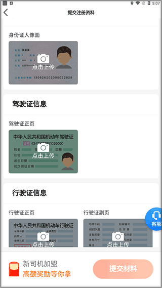 鞍马司机app最新版