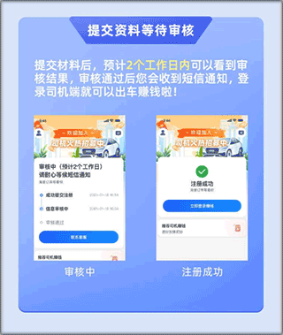 鞍马司机app最新版