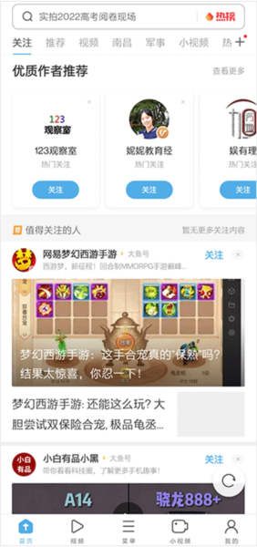 uc网盘软件截图1