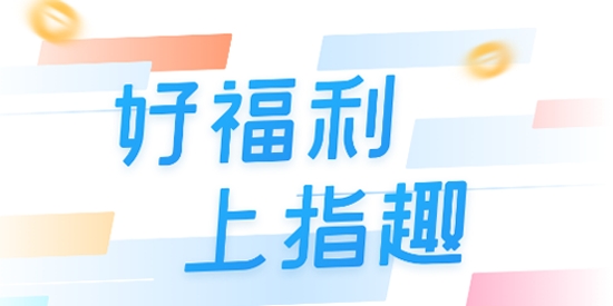 指趣游戏盒平台官方版