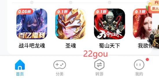 指趣游戏盒平台官方版