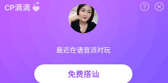 享聊app官方下载安装