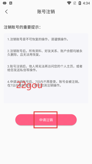 享聊app官方下载安装