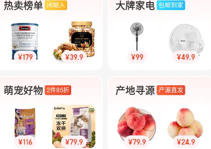 永辉生活app官方版