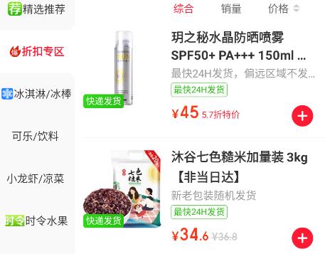 永辉生活app官方版