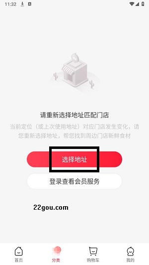 永辉生活app官方版