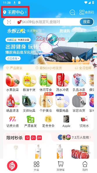 永辉生活app官方版